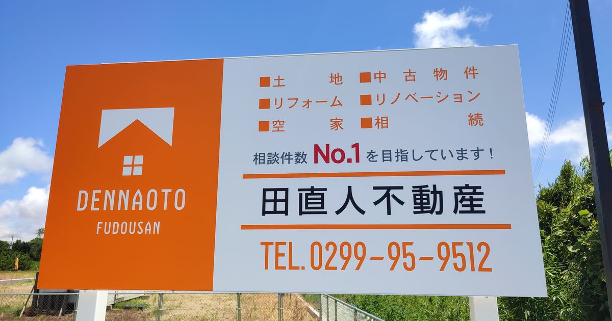 看板 Amazon | 【サカモト商事】看板 電光掲示板 電飾看板 電飾置き